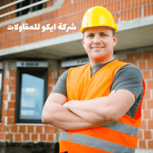 شركة دهانات وديكورات بالخرج