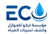 شركة ايكو 0549404808